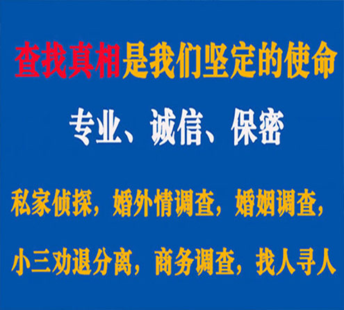 关于滨海寻迹调查事务所